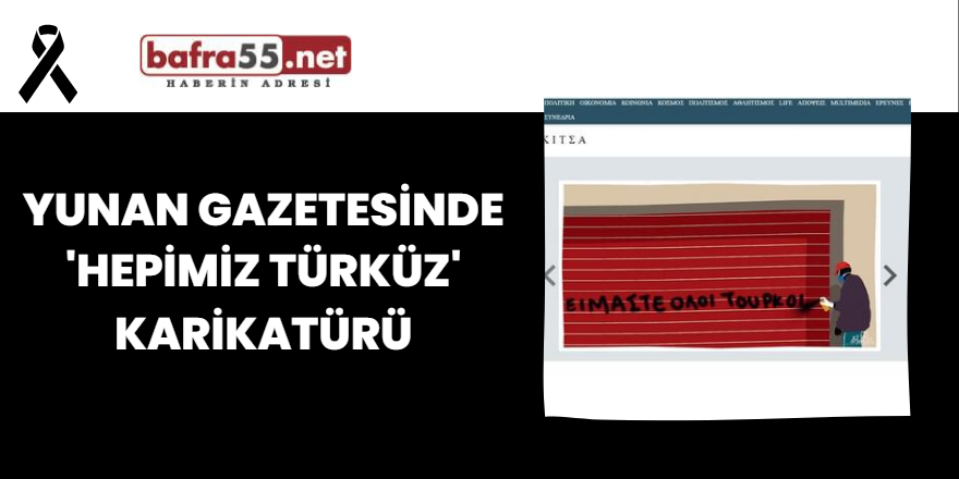 Yunan Gazetesinde 'Hepimiz Türküz' Karikatürü